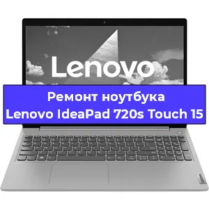 Замена hdd на ssd на ноутбуке Lenovo IdeaPad 720s Touch 15 в Санкт-Петербурге